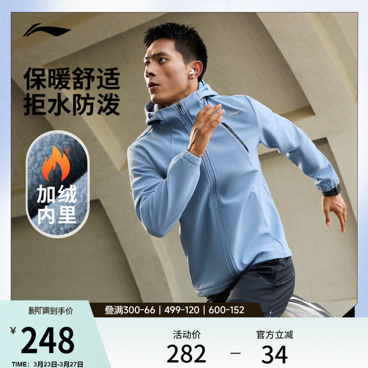 肖战同款李宁外套男春秋开衫上衣连帽跑步防风运动风衣防泼水夹克