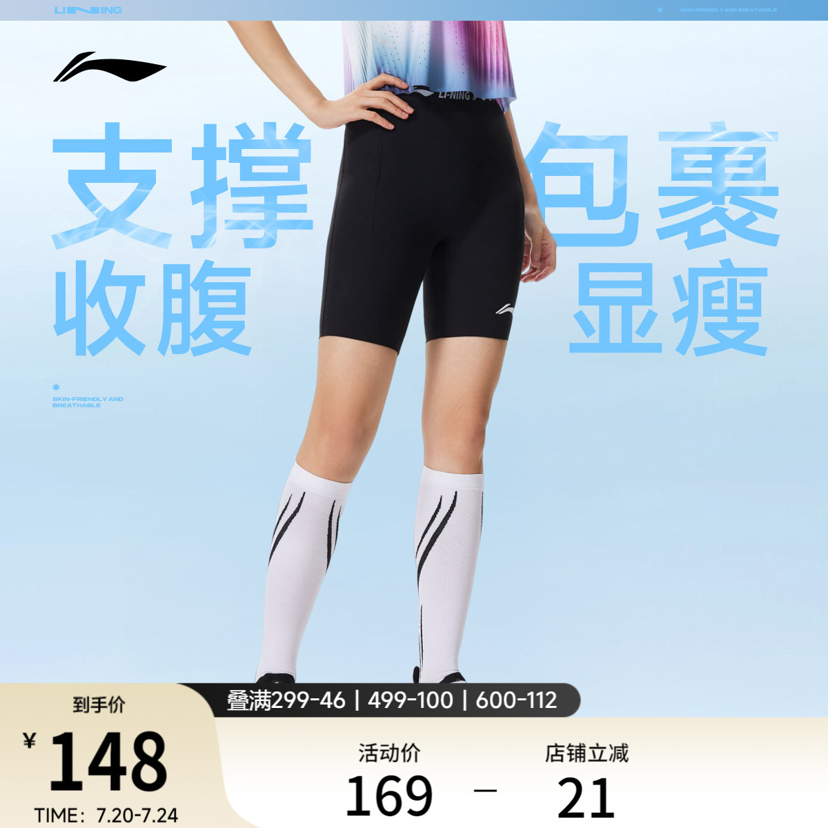 李宁健身裤女士跑步系列2026新款夏季弹力瑜伽紧身针织短裤运动裤