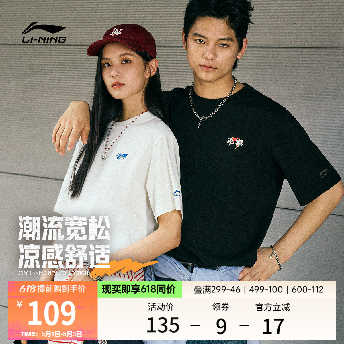李宁冰棒T | 冰丝短袖女夏季新款情侣宽松半袖休闲上衣运动T恤男