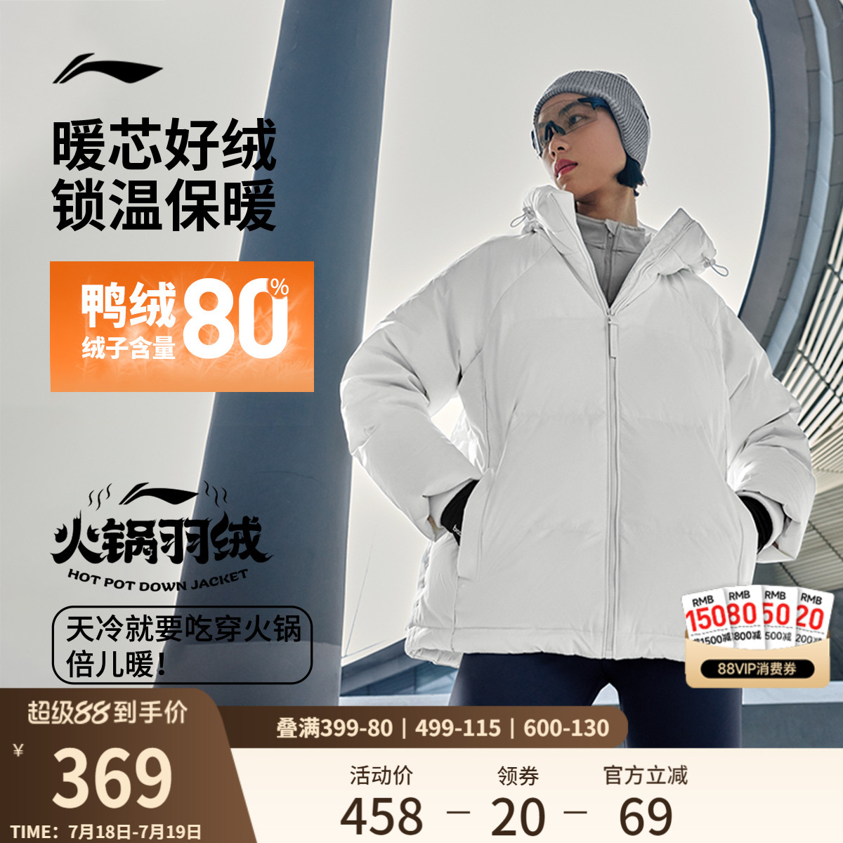 李宁宽松连帽女短羽绒服运动服