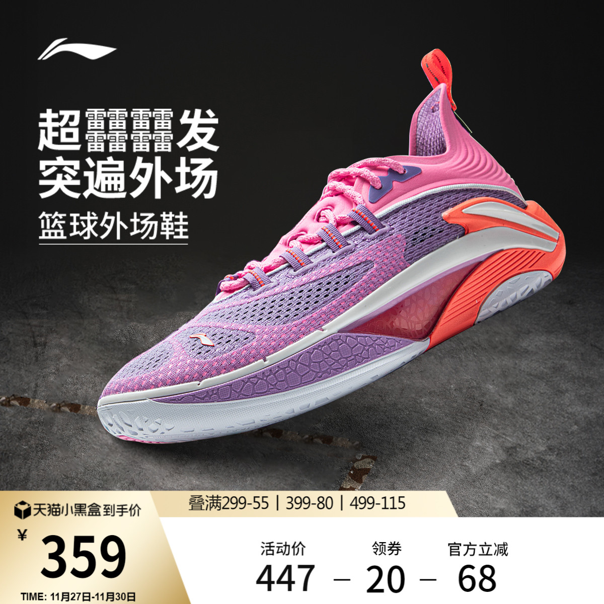 李宁追猎1Super男子䨻篮球鞋