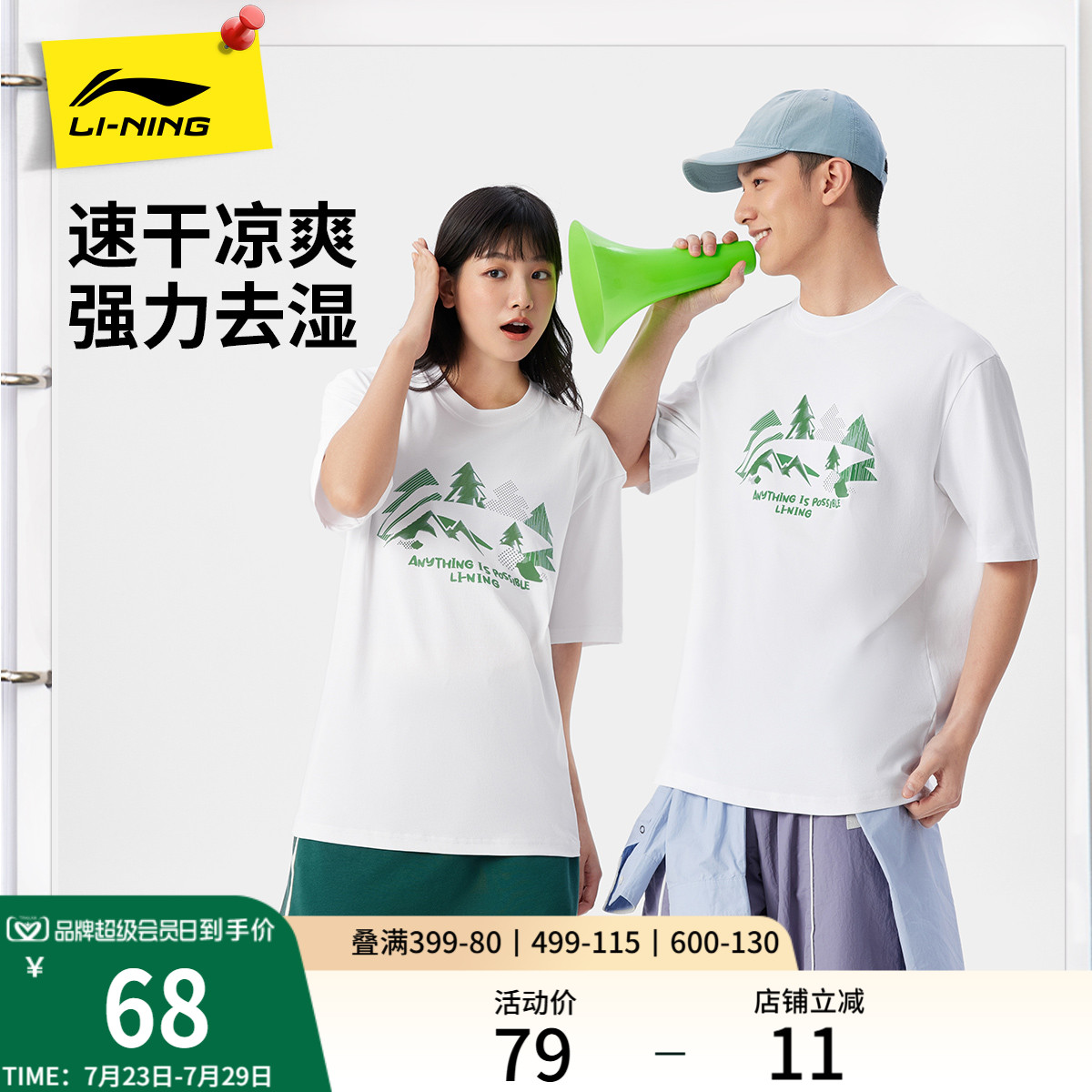 李宁速干短袖男士夏季2025新款情侣款圆领半袖休闲上衣运动T恤女