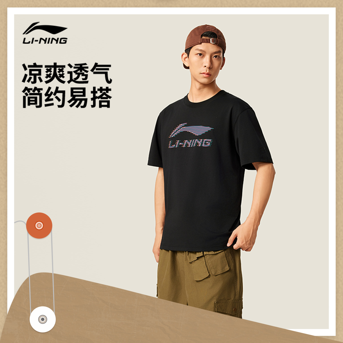 李宁凉爽圆领男短袖文化衫