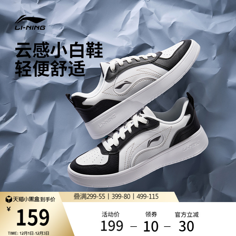 李宁穗岁男女低帮板鞋休闲运动鞋