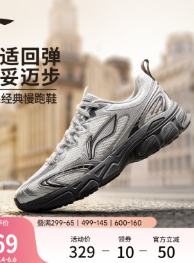 李宁逍遥v3丨跑步鞋男鞋2026新款轻便复古百搭软底减震休闲运动鞋