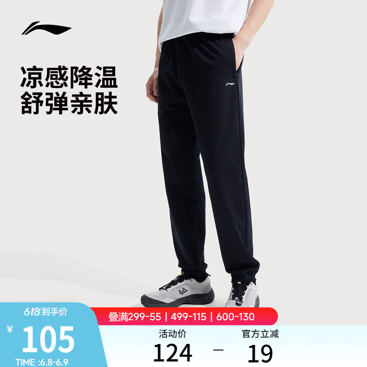 李宁冰丝裤男士健身跑步裤校服裤子针织卫裤休闲黑色运动长裤男款