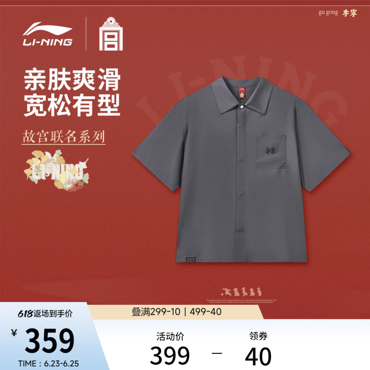 李宁冰感男子休闲衬衫