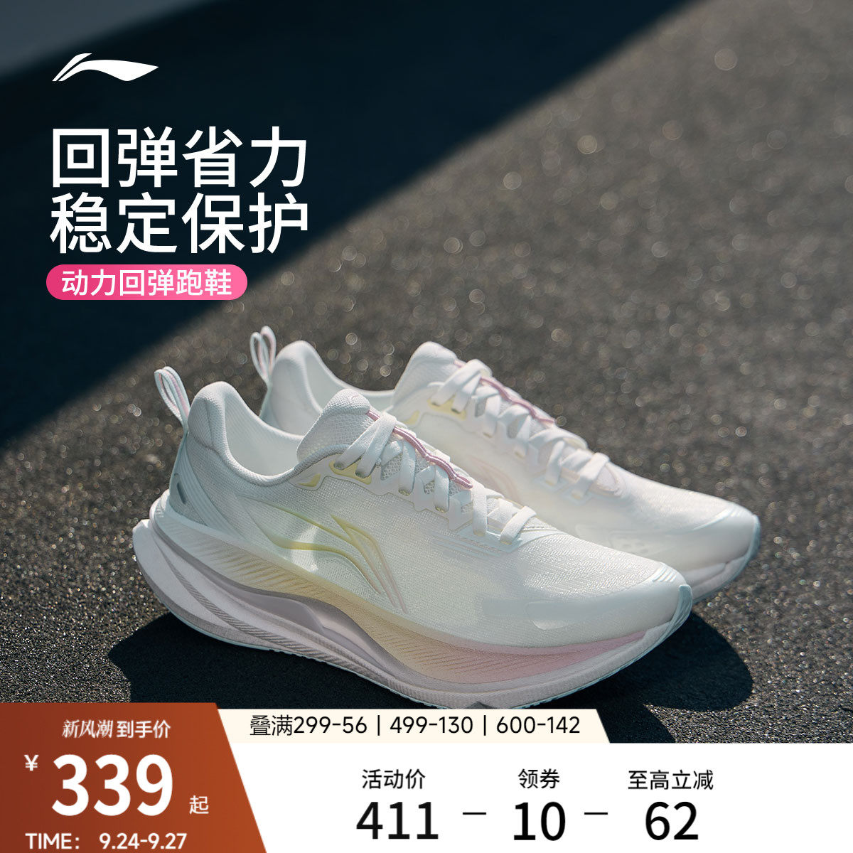 李宁吾适6女透气休闲跑步鞋