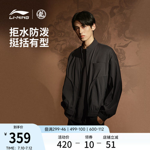 李宁男士宽松运动外套