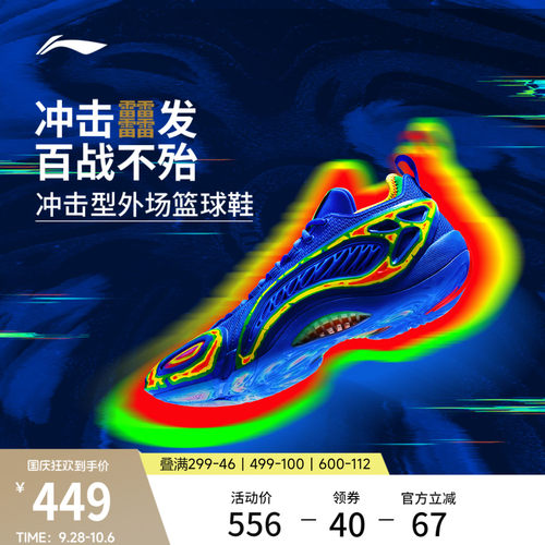 李宁制空1SUPERLOW低帮篮球鞋