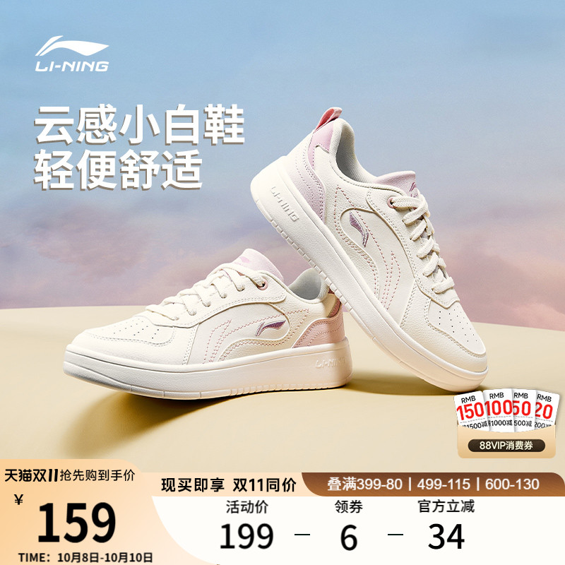李宁穗岁女款小白鞋板鞋休闲鞋子