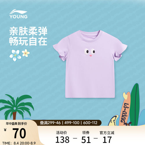 李宁童圆领女印花休闲短袖文化衫