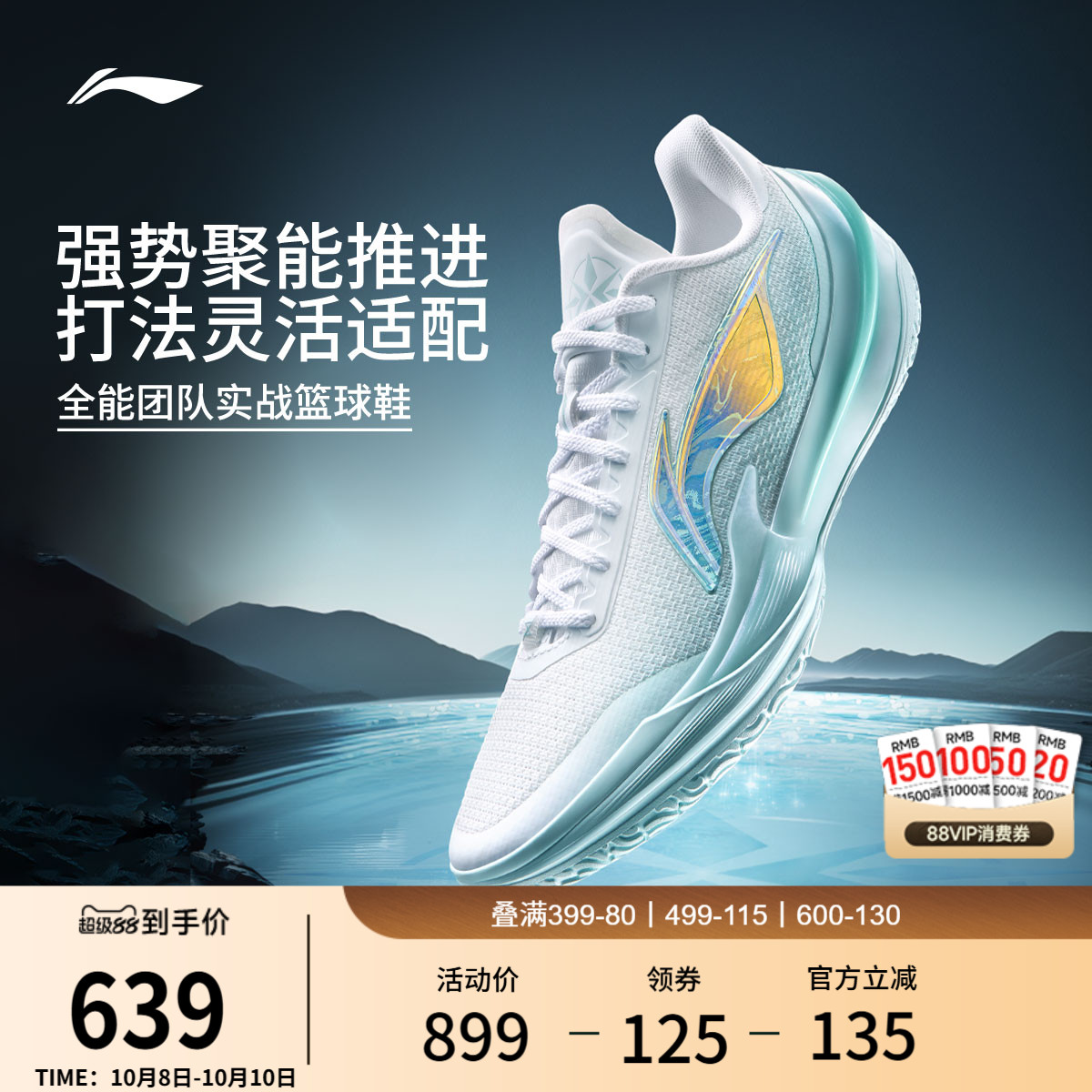 李宁利刃5V2乾坤低帮男篮球鞋