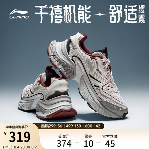 李宁星际复古老爹鞋运动休闲鞋子