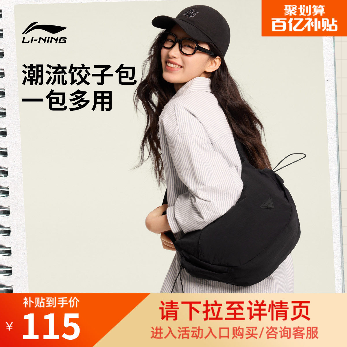 李宁斜挎包女包2026新款官方正品通勤休闲腋下单肩饺子包运动包男