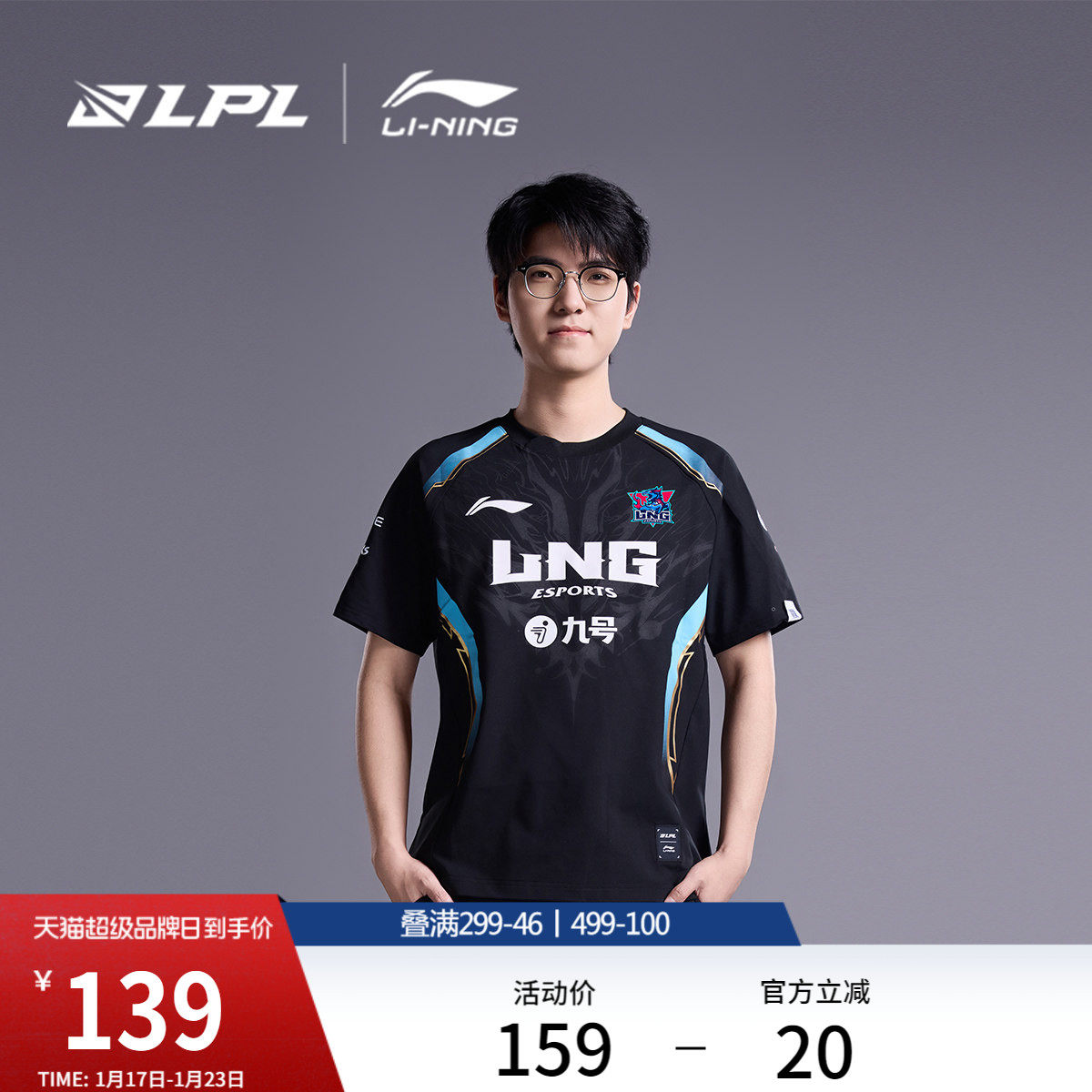 李宁LPL 官方赛季LNG战队经典队服短袖T恤男款潮流舒适夜光运动服,运动服/休闲服装,运动T恤,淘宝优惠券,粉丝福利购,淘宝优惠卷