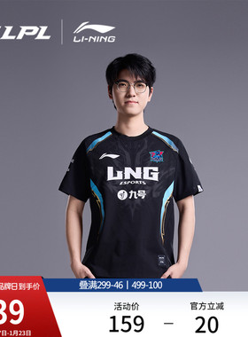 李宁LPL 官方赛季LNG战队经典队服短袖T恤男款潮流舒适夜光运动服