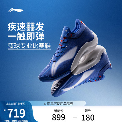 李宁驭帅20中帮实战男子篮球鞋