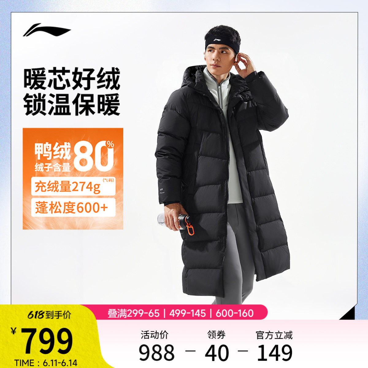 李宁长款羽绒服男士冬季官方新款防泼水外套男连帽上衣鸭绒运动服