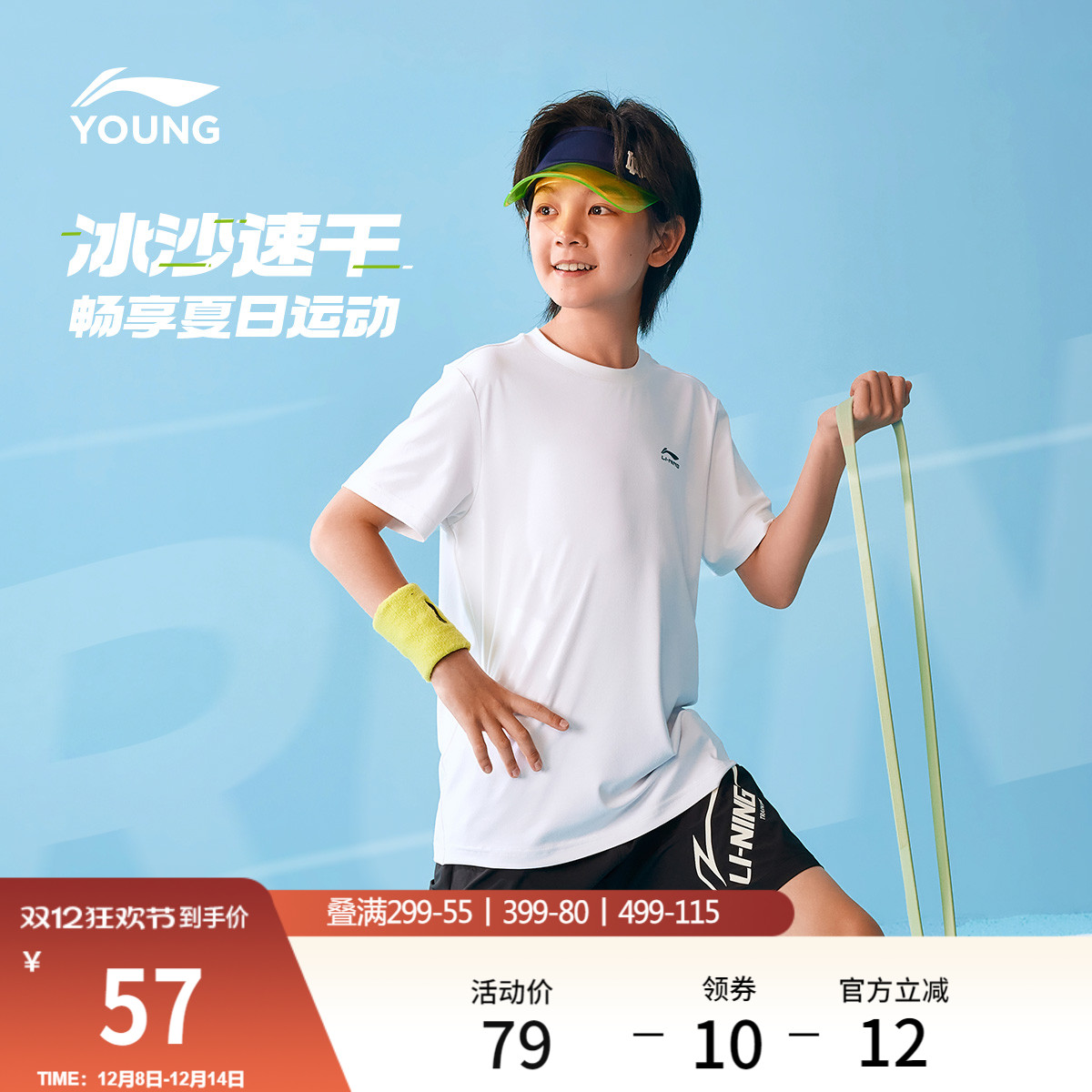 李宁童圆领男女同款短袖文化衫