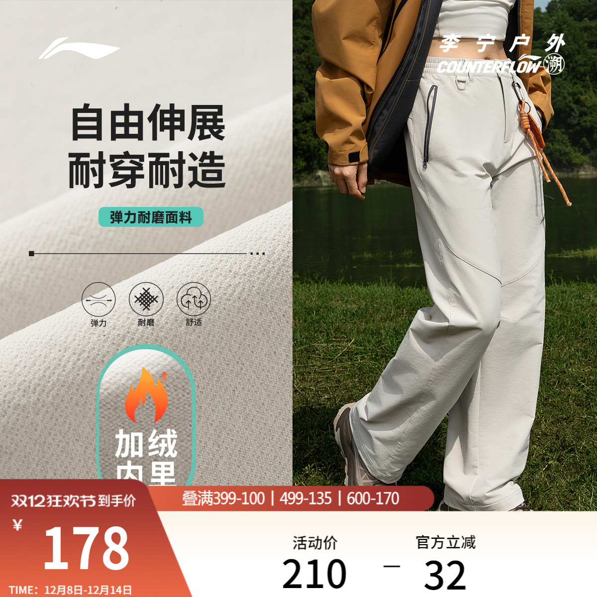 李宁户外CF溯女软壳长裤