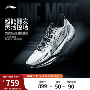 专业实战缓震回弹青少年运动鞋 李宁利刃6V2 大码 男女同款 篮球鞋