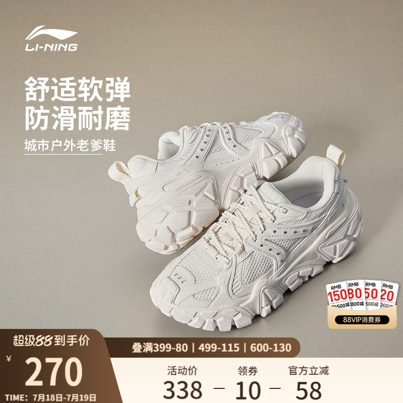 李宁沙丘山系休闲运动户外老爹鞋