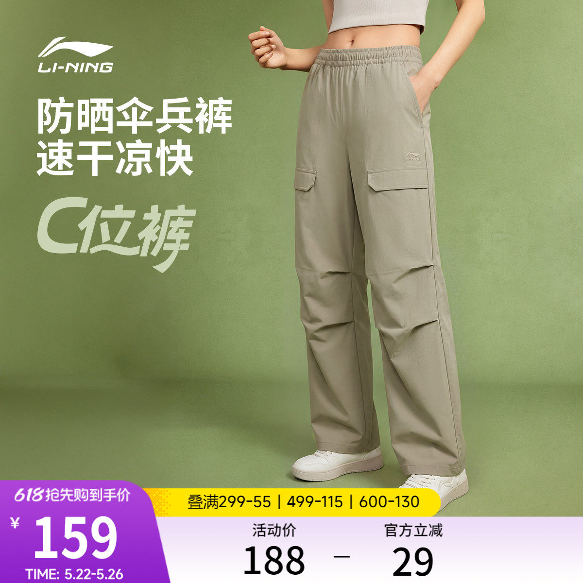 李宁C位裤丨直筒工装裤女新款休闲伞兵裤夏季冰丝速干防晒运动裤
