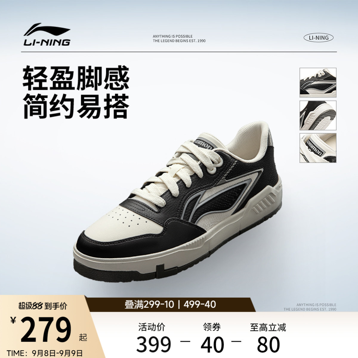 李宁COMMON 80s休闲鞋男鞋2026新款板鞋经典秋季滑板鞋鞋子运动鞋