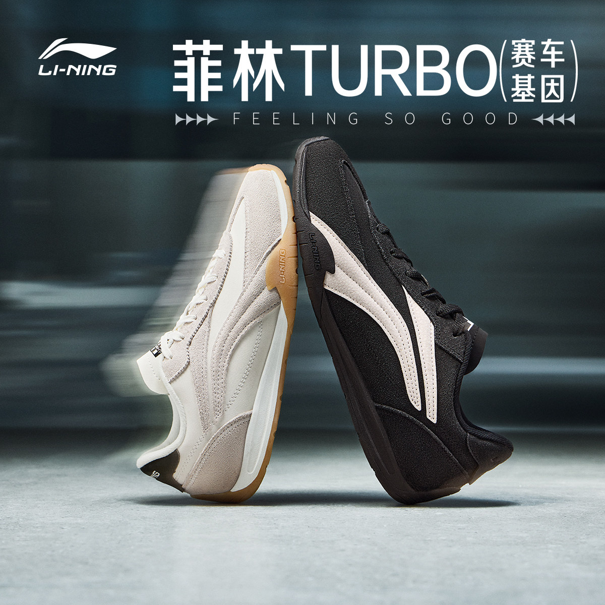 李宁菲林Turbo男子低帮休闲鞋