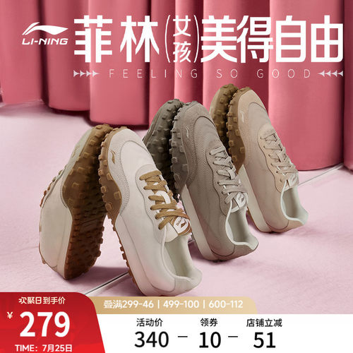 李宁菲林Jane女复古德训运动鞋子
