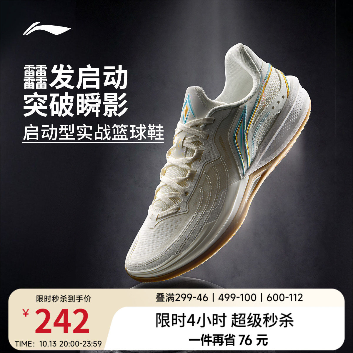 李宁刺客2V2低帮䨻男子实战篮球鞋
