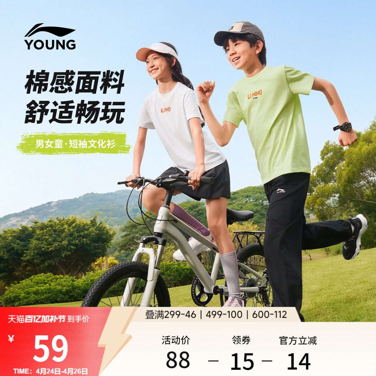 李宁童装短袖T恤男女小大童2026新款运动生活系列夏季休闲童装