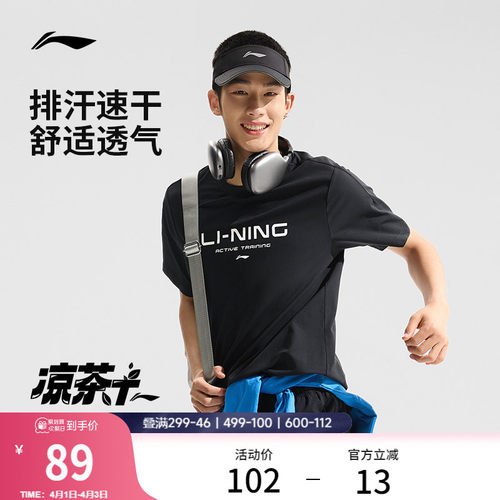李宁男子速干T恤登山户外