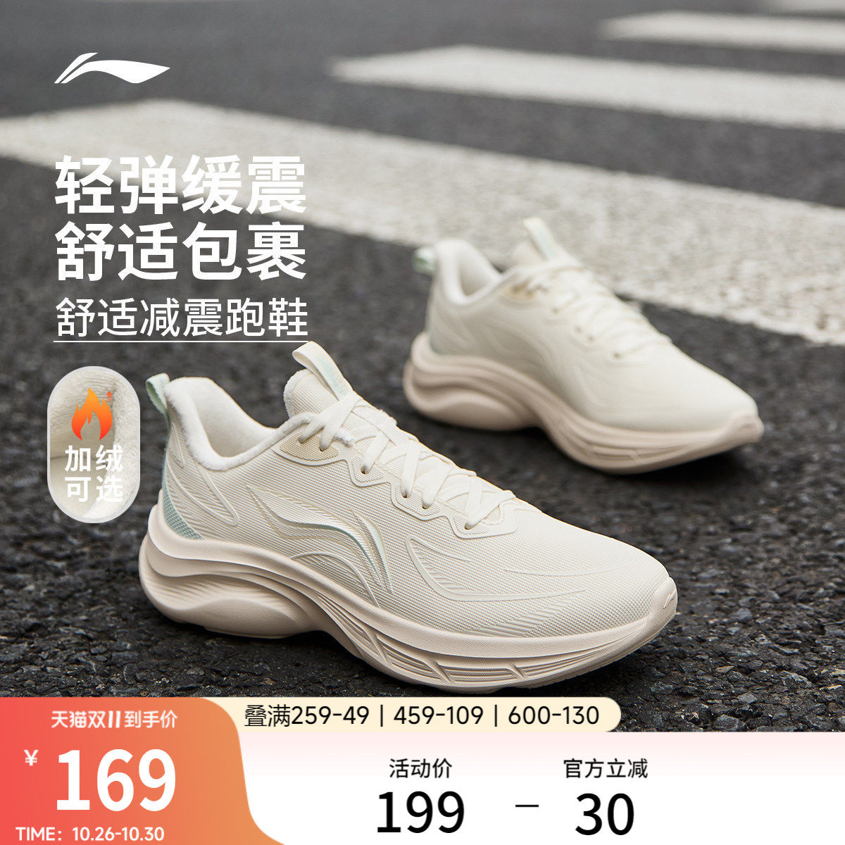 李宁轻驰 V2丨跑步鞋女秋冬新款防水加绒保暖轻便减震跑鞋运动鞋