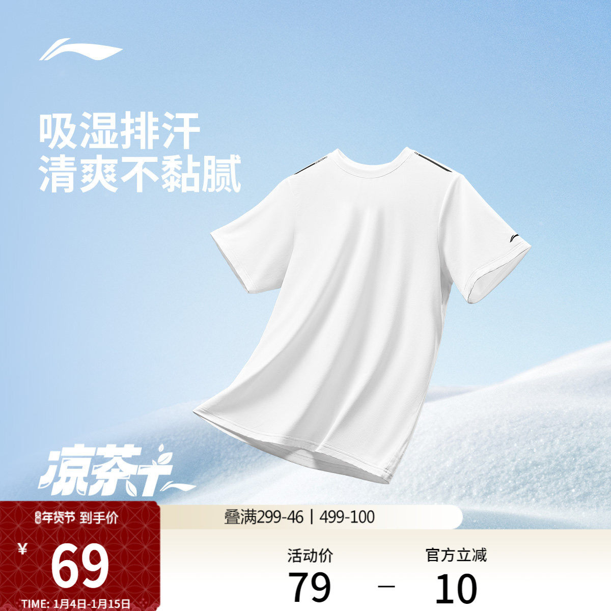 李宁速干短袖男士夏季登山健身男装透气运动上衣男速干衣跑步T恤