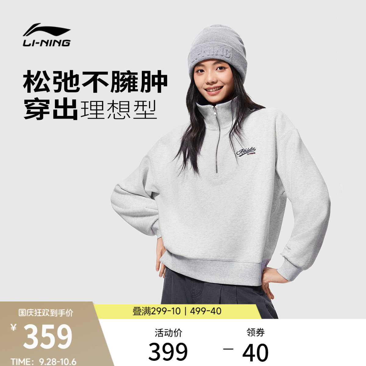 李宁翻领女刺绣休闲套头无帽卫衣