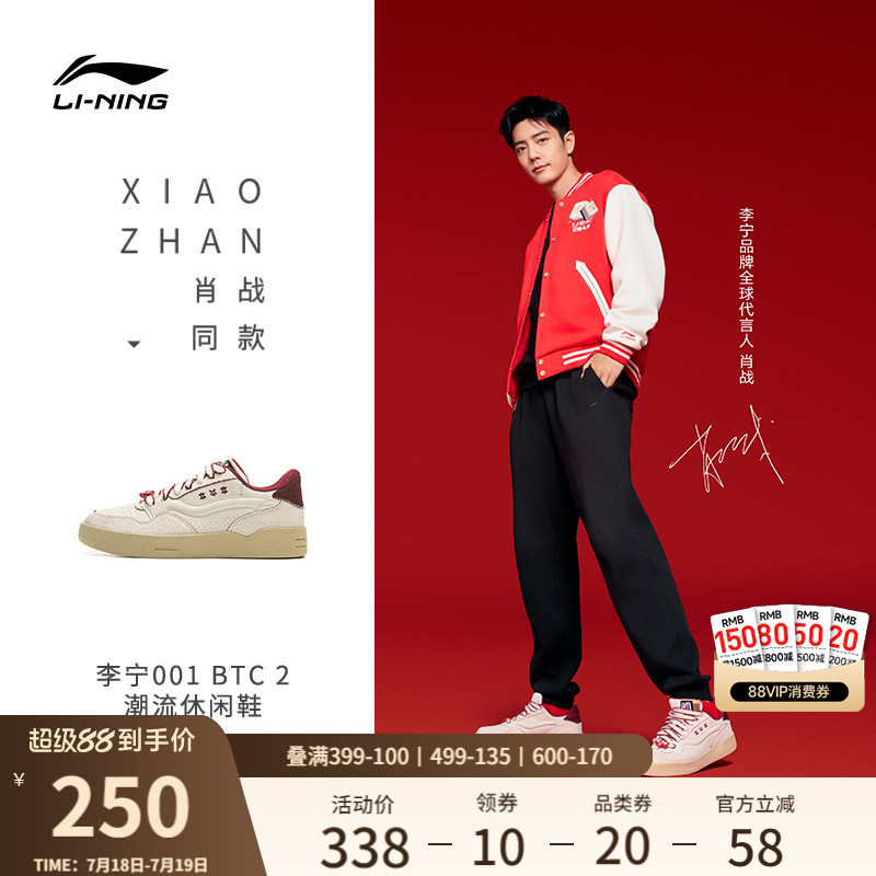 李宁001BTC2男女同款休闲鞋