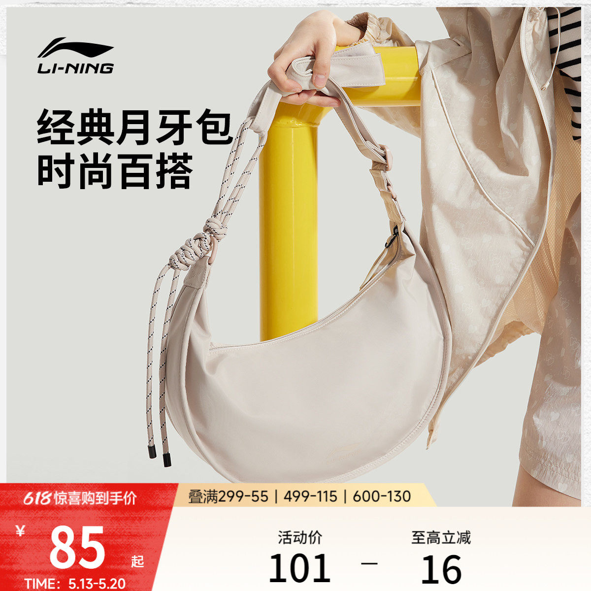 李宁斜挎包女正品百搭新款夏季轻便通勤牛角包运动休闲单肩饺子包