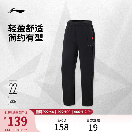 李宁宽松男官方正品卫裤运动裤