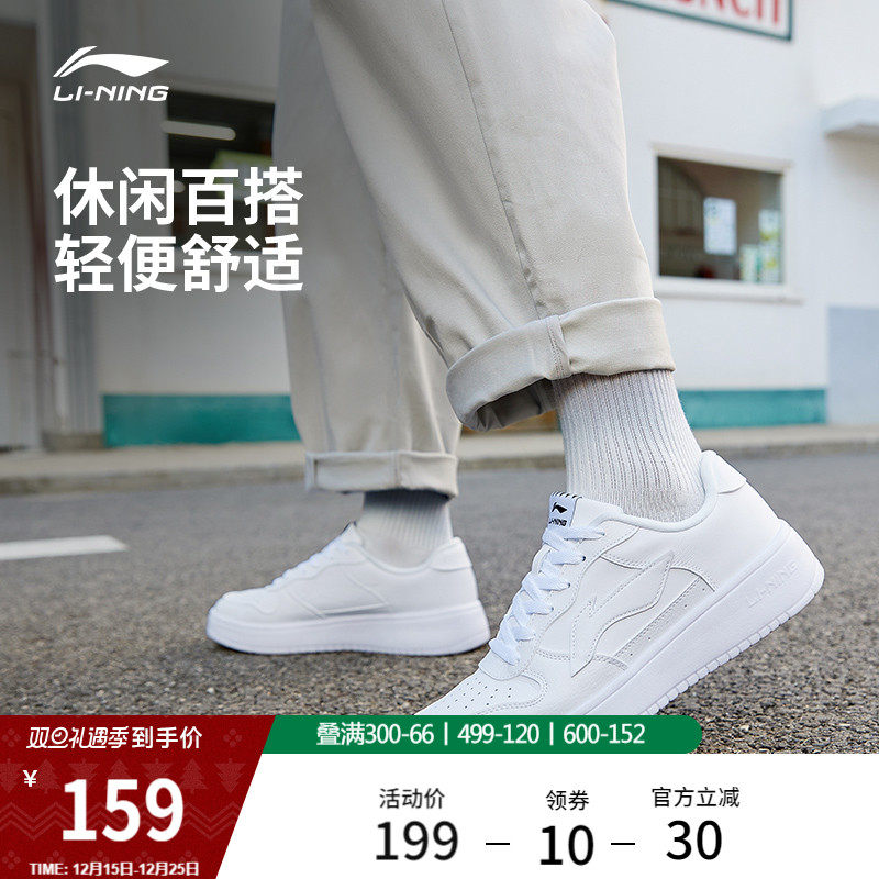李宁浮舟 | 板鞋小白鞋休闲鞋男秋冬新款质感时尚百搭低帮运动鞋