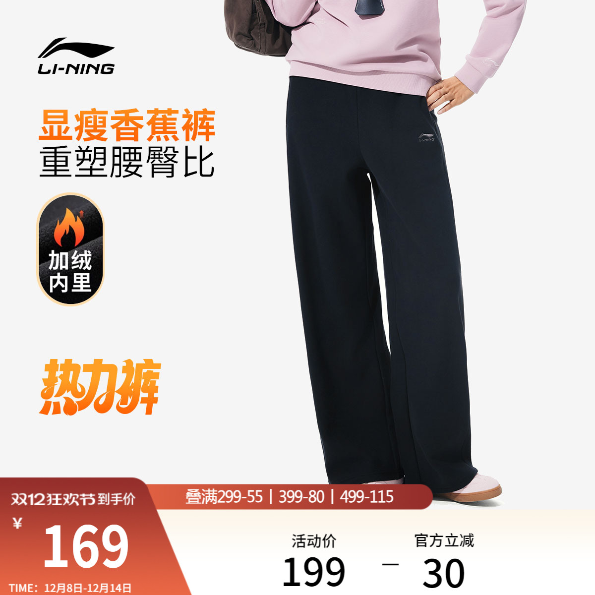 李宁女刺绣休闲卫裤运动裤