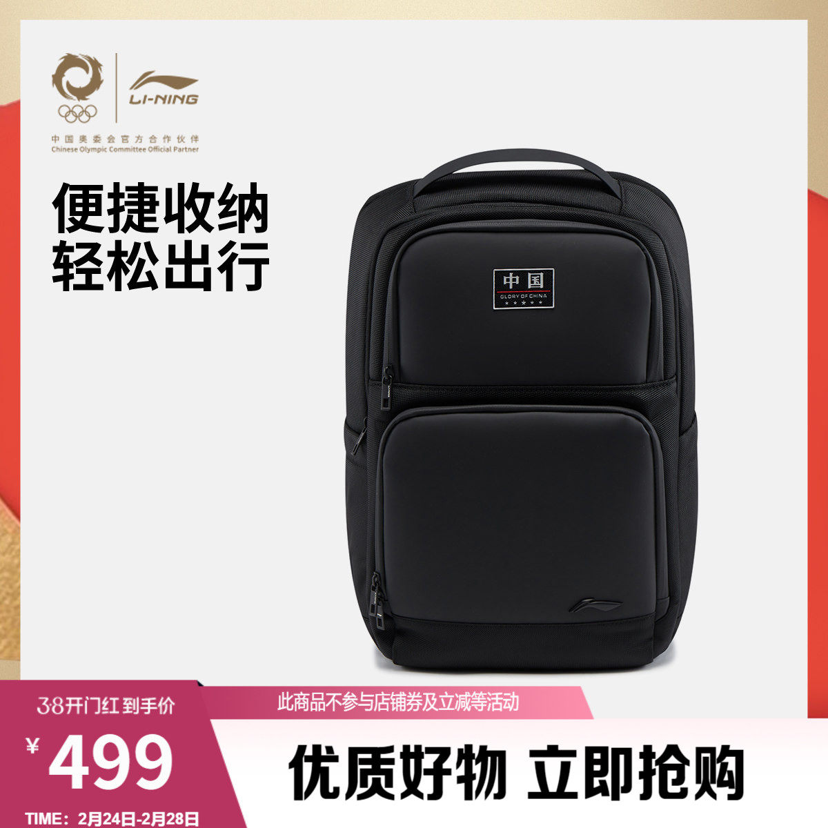 李宁荣耀系列双肩包男包女包2026新款官方正品背包书包学生运动包