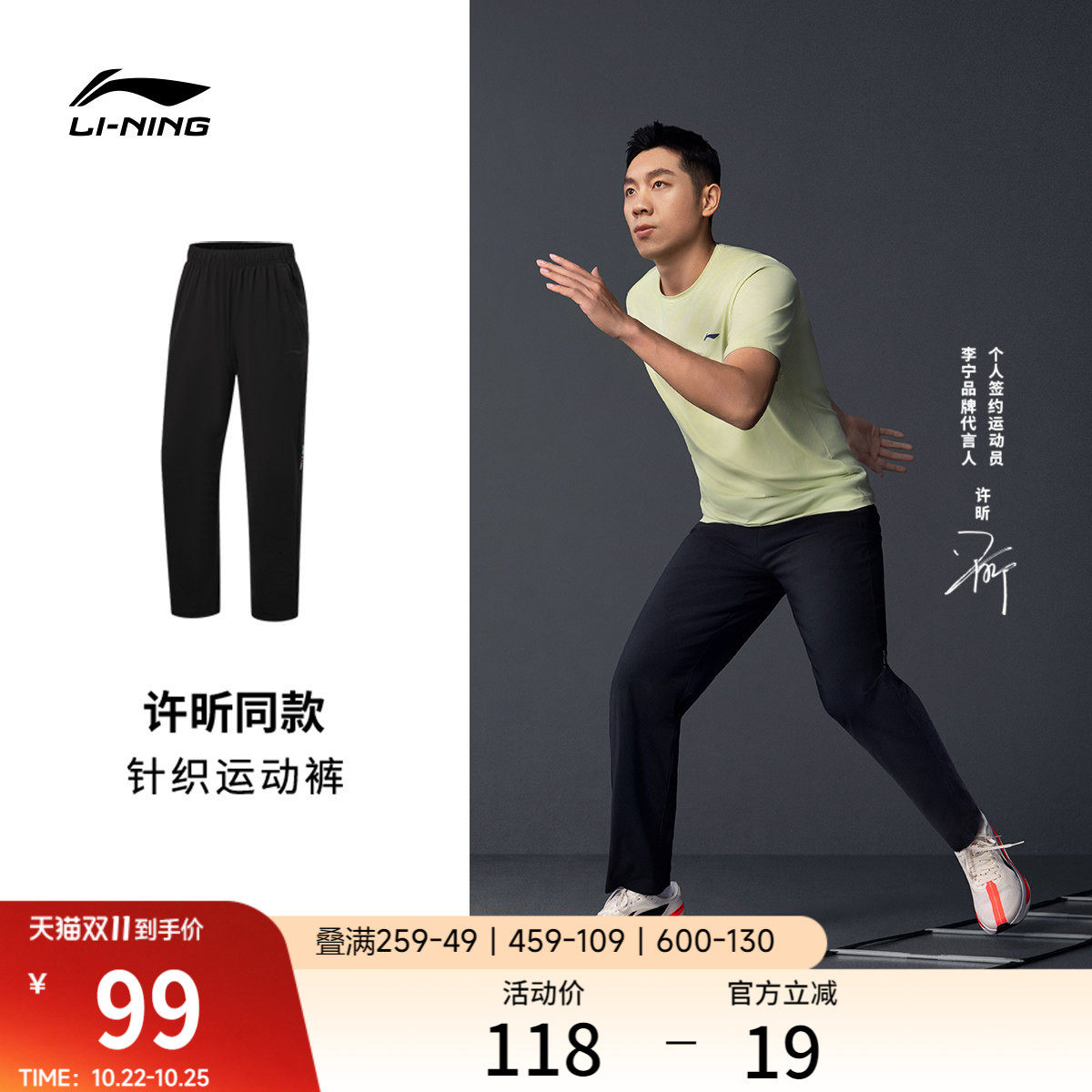 许昕同款李宁防晒裤男士健身速干裤子男款秋季黑色跑步长裤运动裤