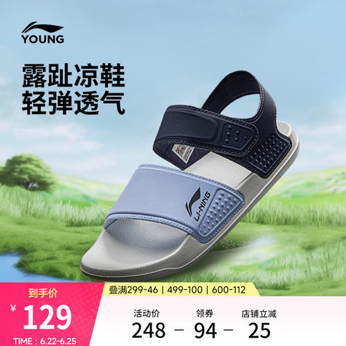 李宁童凉夏男童官方正品童鞋