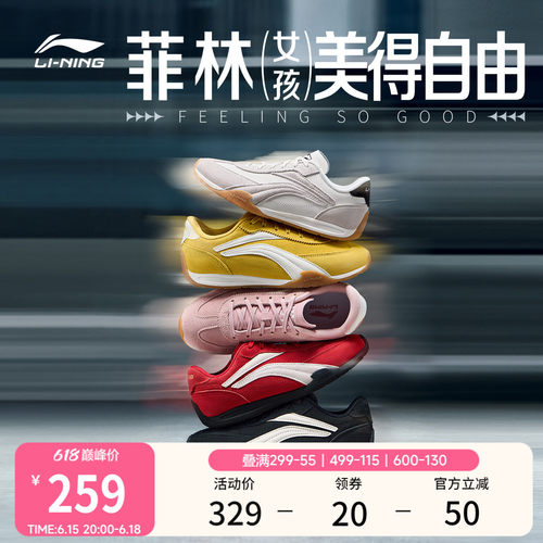 李宁菲林Turbo女薄底休闲运动鞋
