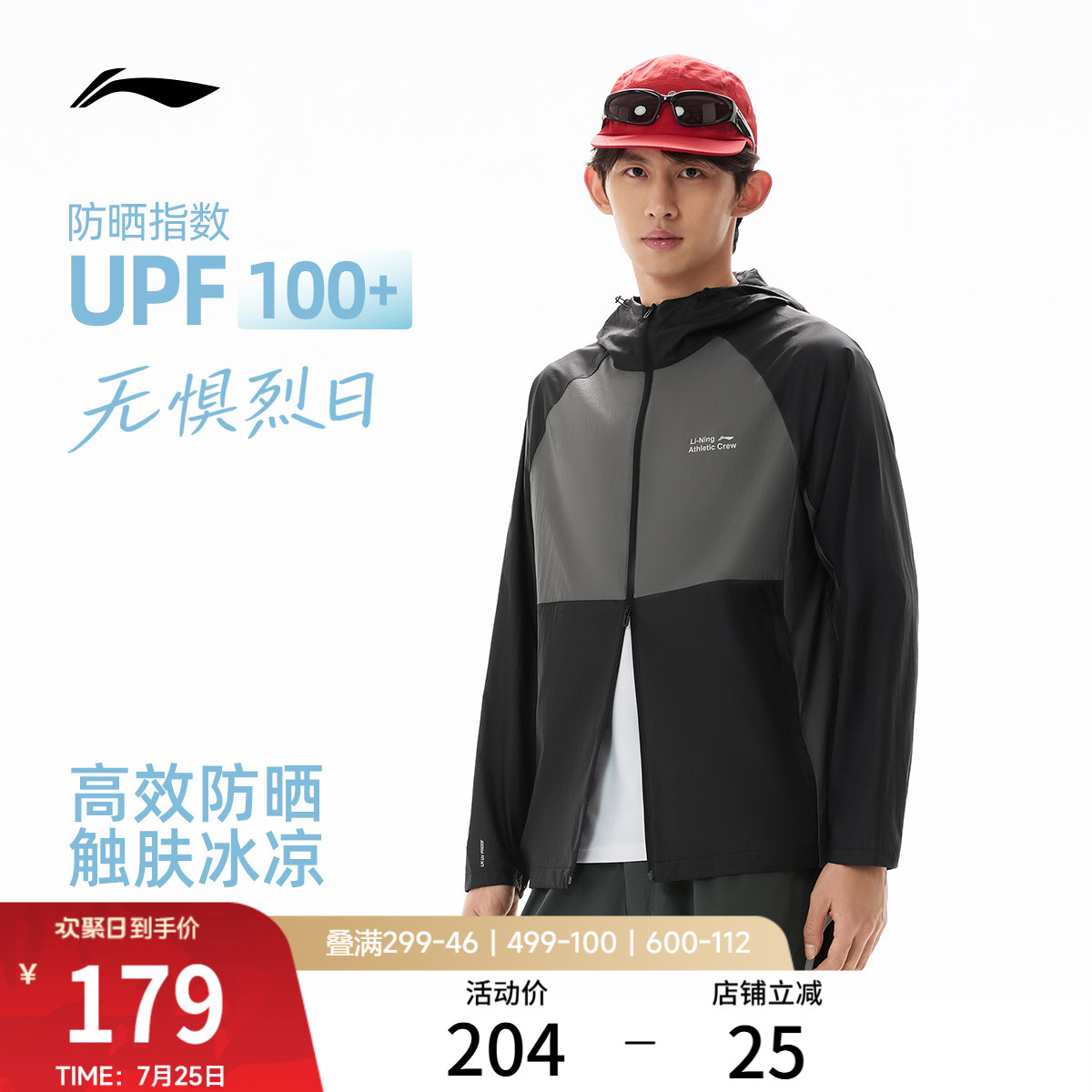 李宁防晒衣男夏季新款轻薄透气连帽外套户外皮肤衣冰丝运动风衣