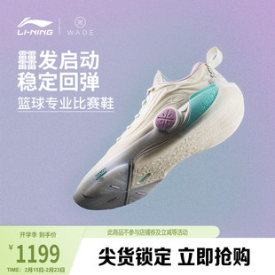 李宁韦德之道12 | WOW12篮球鞋男款专业比赛实战缓震回弹运动鞋