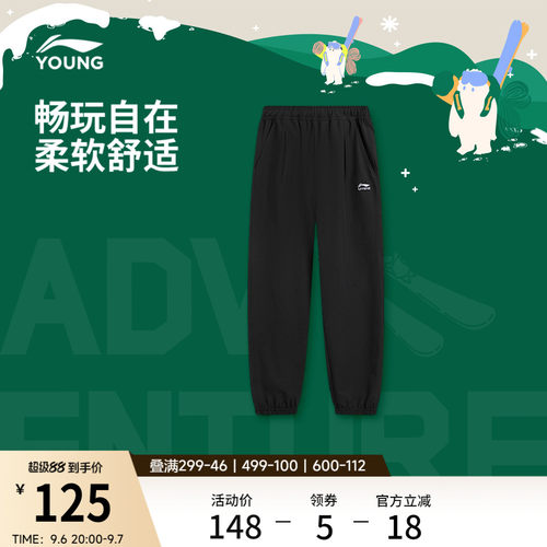 李宁童女刺绣运动长裤童装