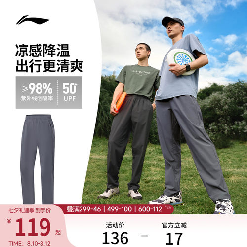 李宁男官方正品针织运动裤运动裤